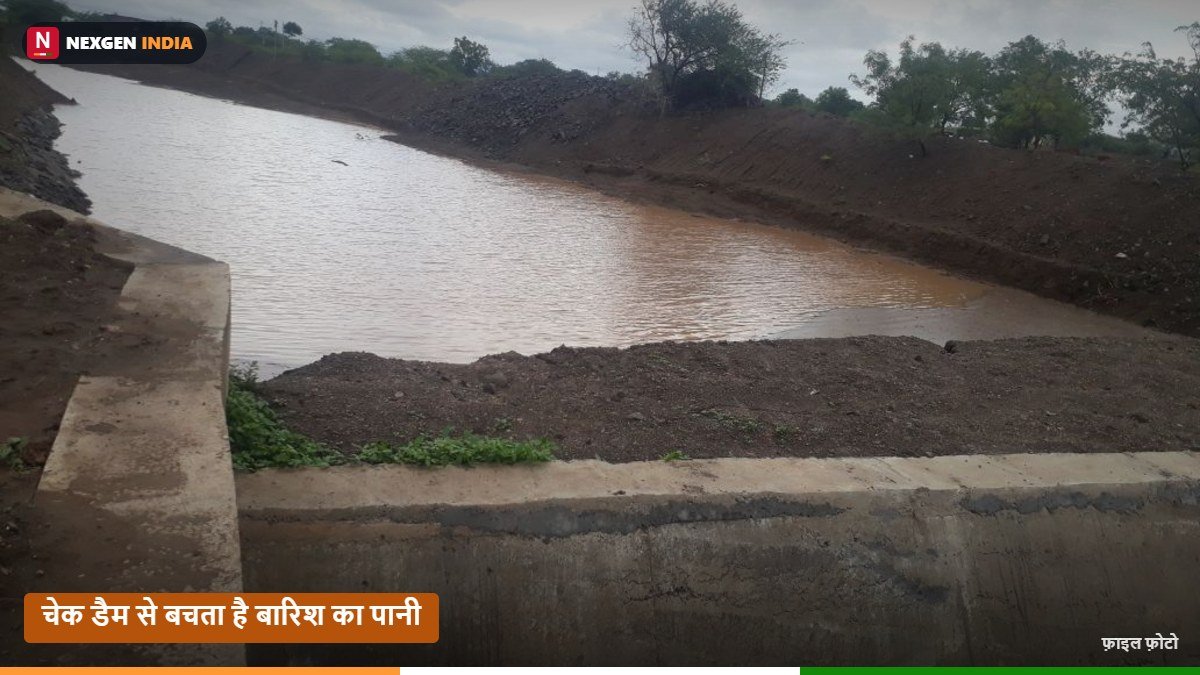 महाराष्ट्र के एक गांव में बना सीमेंट चेक डैम