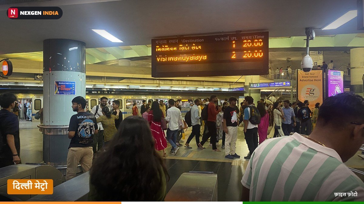 दिल्ली मेट्रो स्टेशन के एंट्री गेट पर यात्री