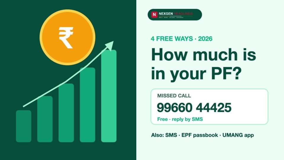 How much is in your PF? Check PF balance by missed call 9966044425, SMS, passbook or UMANG