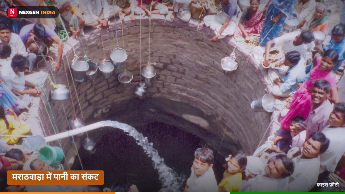 सूखे के दौरान मराठवाड़ा में एक कुएं से पानी भरते लोग